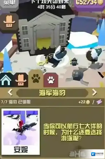 疯狂动物园海军