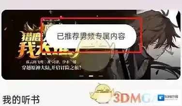 网易云音乐切换