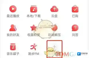 网易云音乐打开网易云