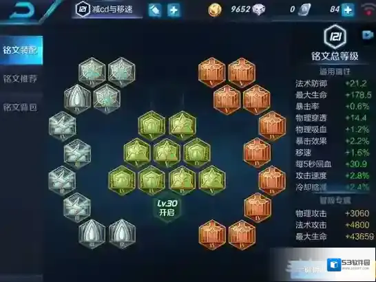 王者荣耀铭文12345级可以叠加吗 铭文重复叠加作用介绍
