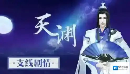 云裳羽衣天渊约会踏青怎么选择 天渊约会踏青选择攻略