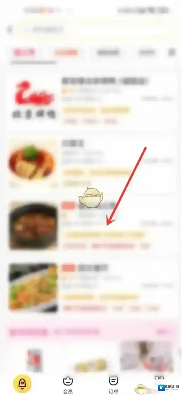 美团可领