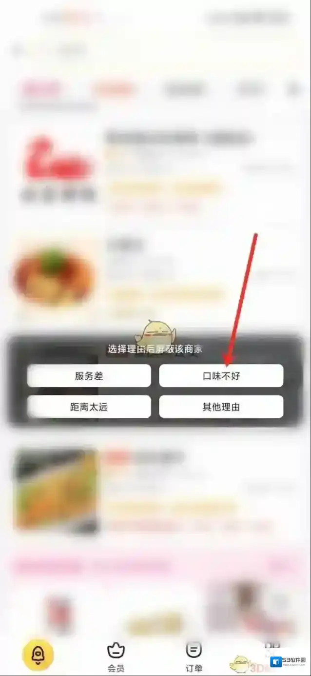 美团不喜欢