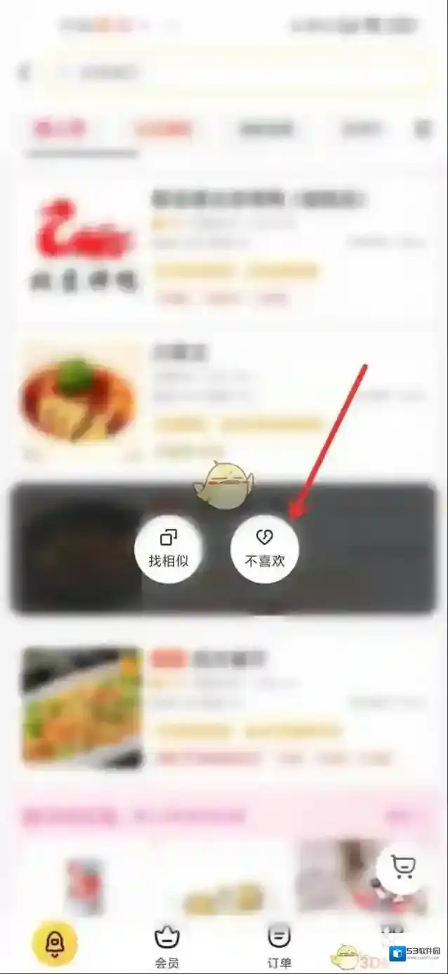 美团弹出