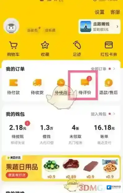美团评价