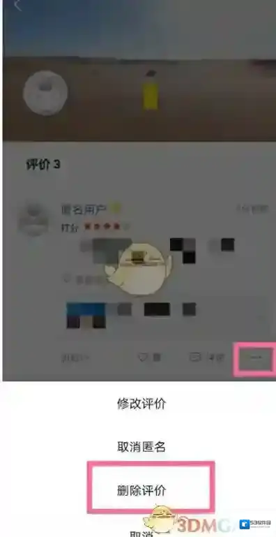 美团可领