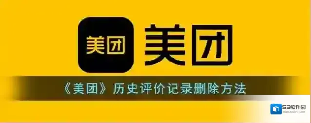 美团点击