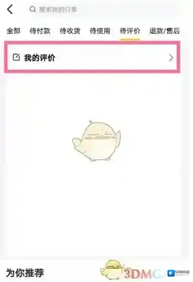 美团扫码领红包