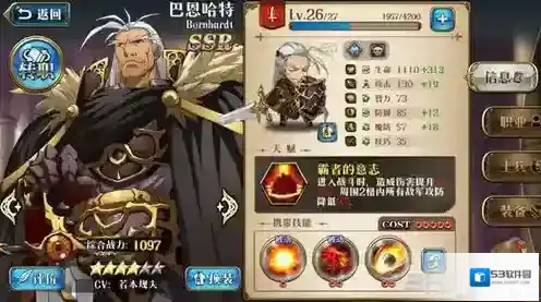 梦幻模拟战手游巴恩哈特附魔推荐 皇帝附魔选择