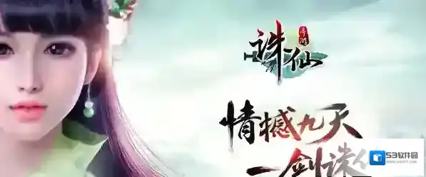 诛仙手游器灵值怎么升到100