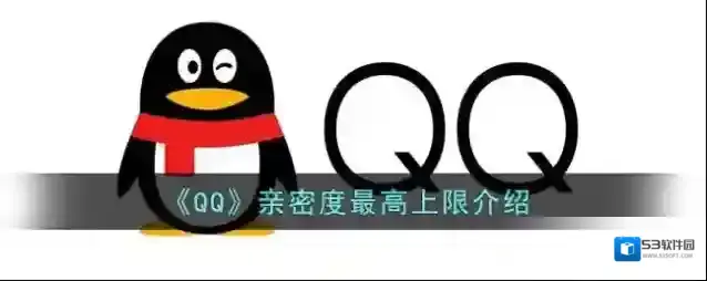 QQ好友