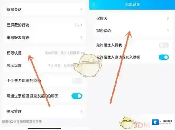 QQ点击空间