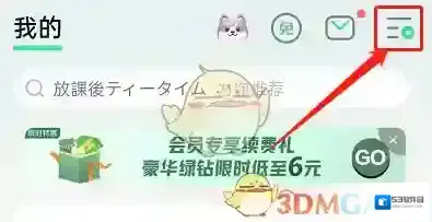 QQ音乐音乐