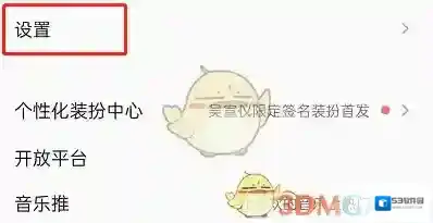 QQ音乐点击播放