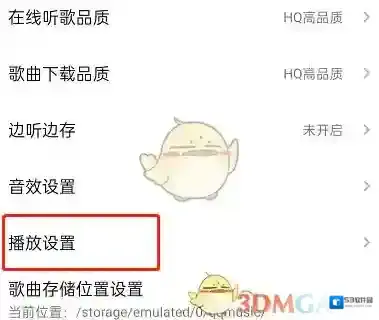 QQ音乐点击
