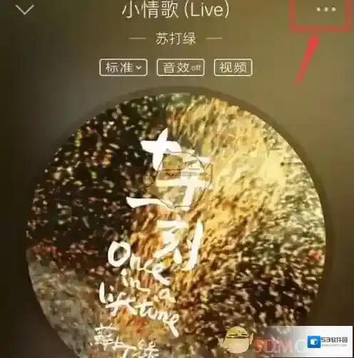 QQ音乐播放器