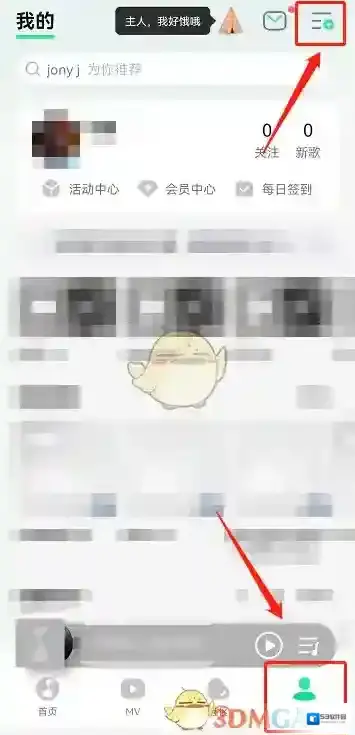 QQ音乐音量