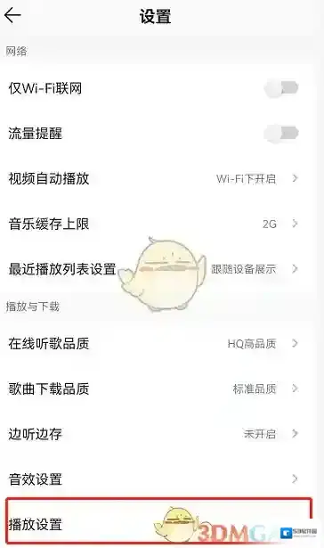 QQ音乐音乐
