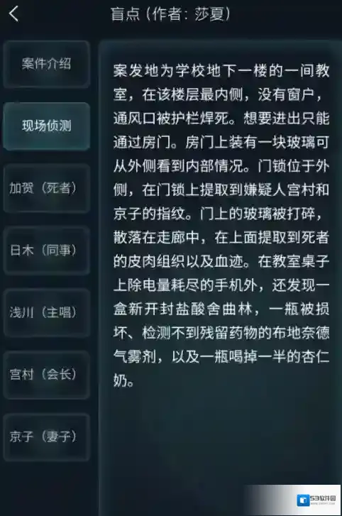 crimaster犯罪大师疑案追凶