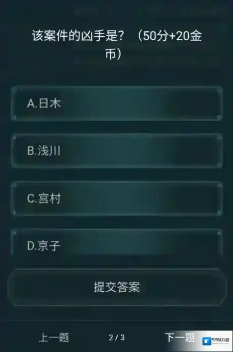crimaster犯罪大师犯罪大师