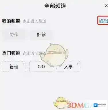 钉钉来源于
