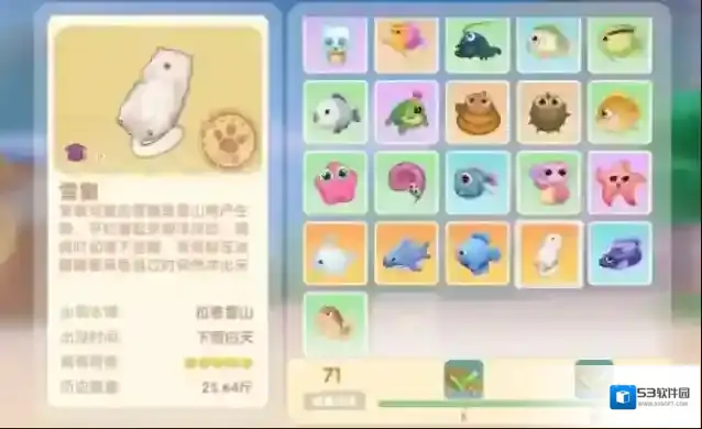 摩尔庄园夏日收集任务怎么过