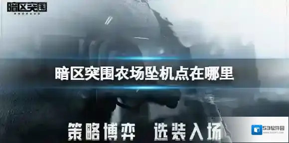 暗区突围相片