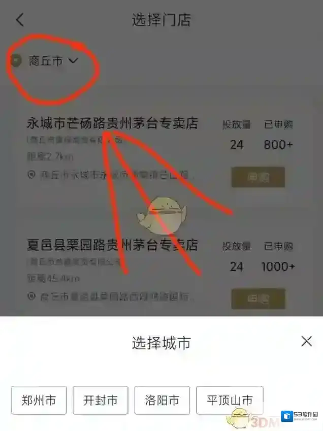i茅台城市