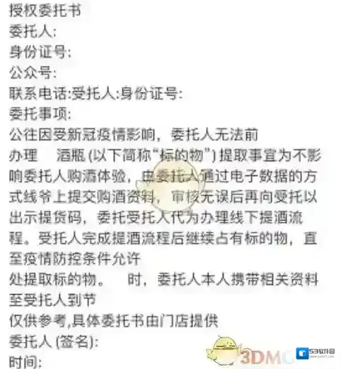 i茅台领取