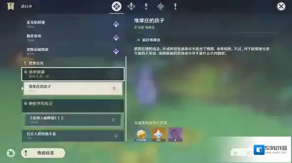 原神森林