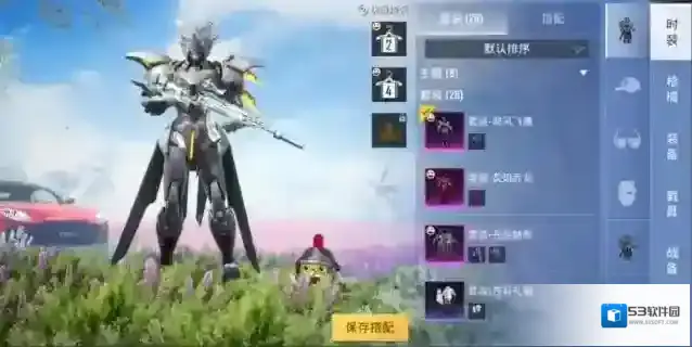 和平精英皮肤