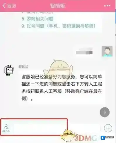 哔哩哔哩实名认证