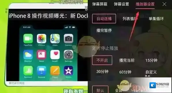 哔哩哔哩一个视频