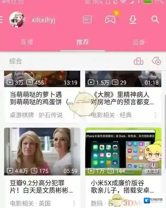 哔哩哔哩点击