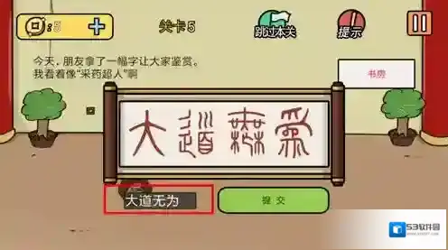 半月传第5关攻略 第5关怎么过