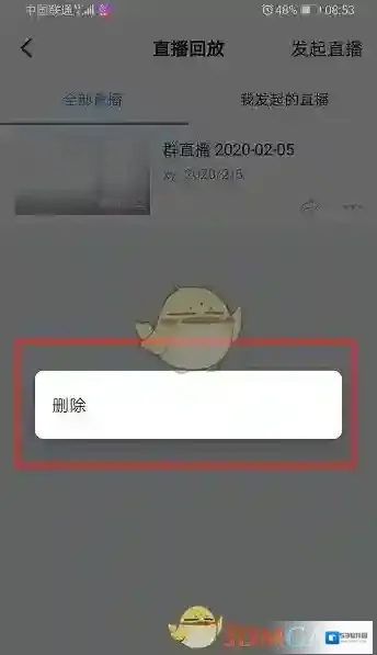 钉钉盒直播回放