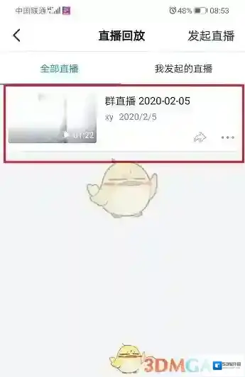 钉钉盒点击