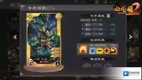 啪啪三国2啪啪三国