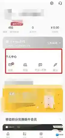 网易蜗牛读书特色