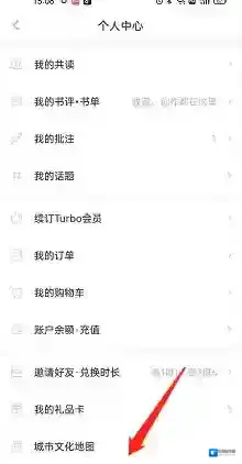 网易蜗牛读书打开软件
