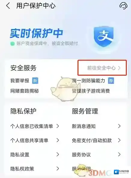 支付宝就可以了