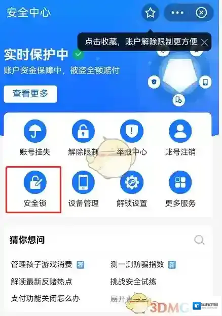 支付宝点击
