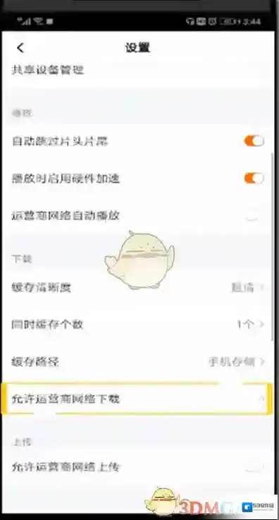 腾讯视频个人中心