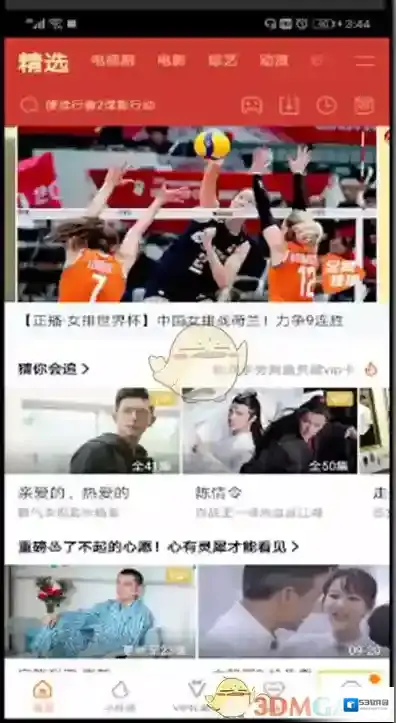 腾讯视频运营商网络