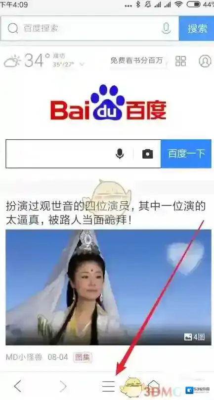 QQ浏览器刷新