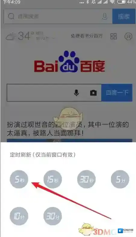 QQ浏览器在手机上
