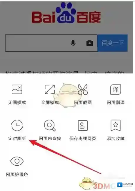 QQ浏览器就会