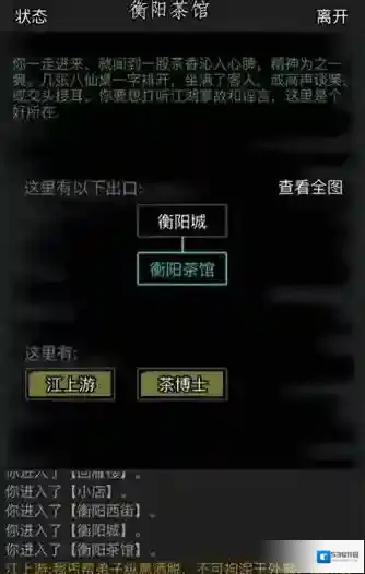 放置江湖来到