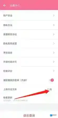 哔哩哔哩直播姬日志文件