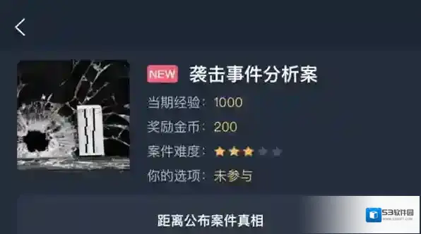犯罪大师袭击事件分析案真相是什么？犯罪大师袭击事件分析案解析